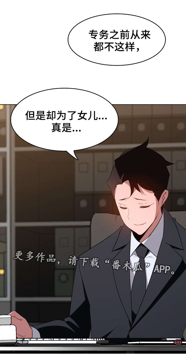 第7章：潜规则8