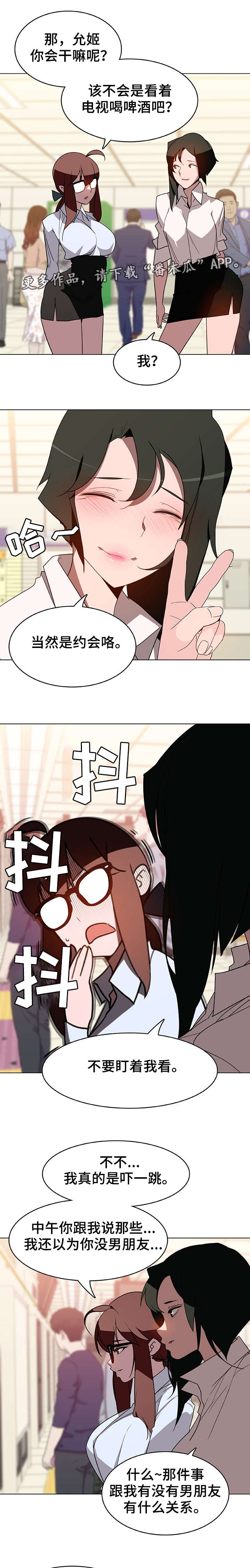 第8章：哪种人6