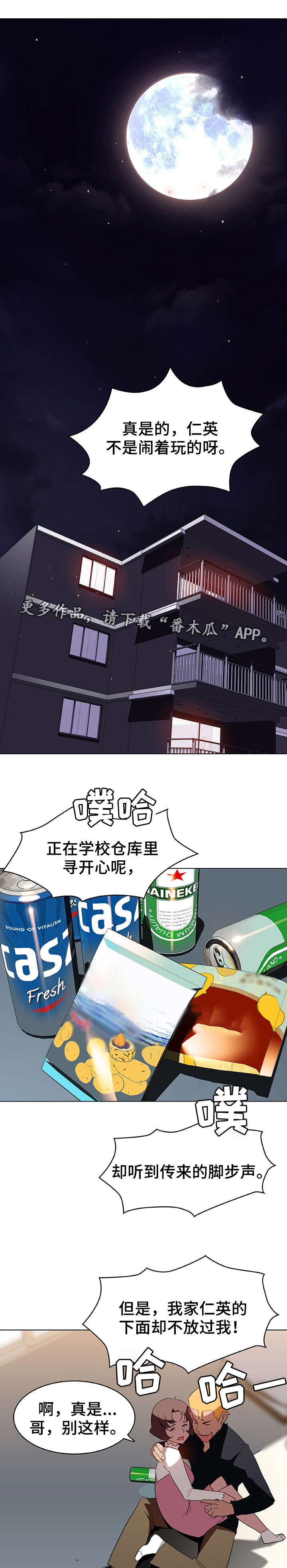 第9章：假象5