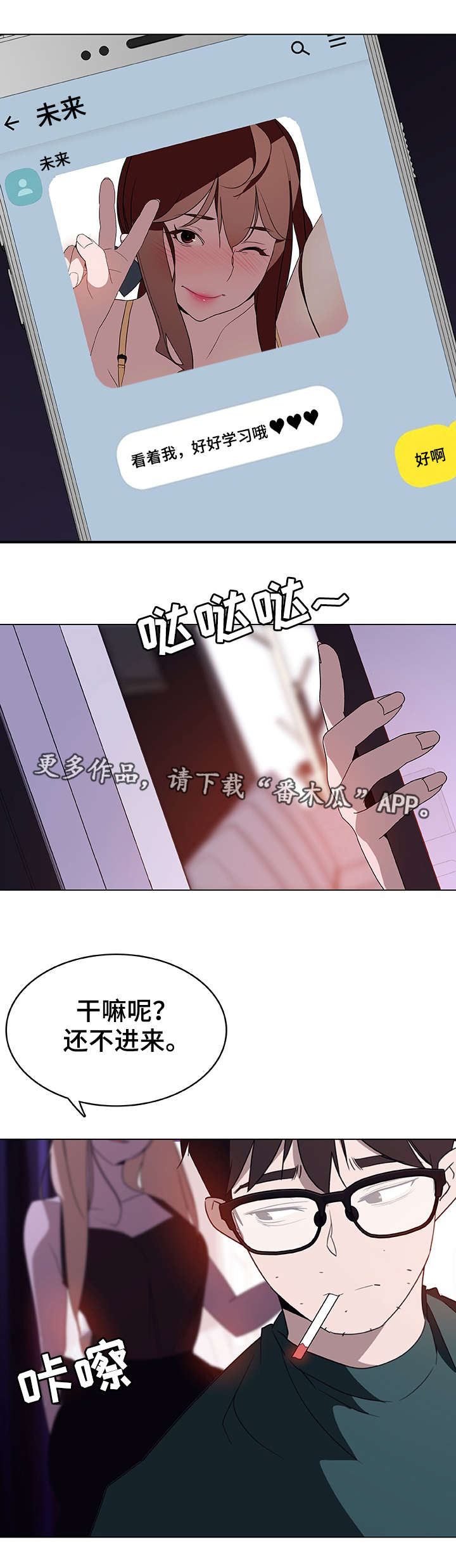 第9章：假象7