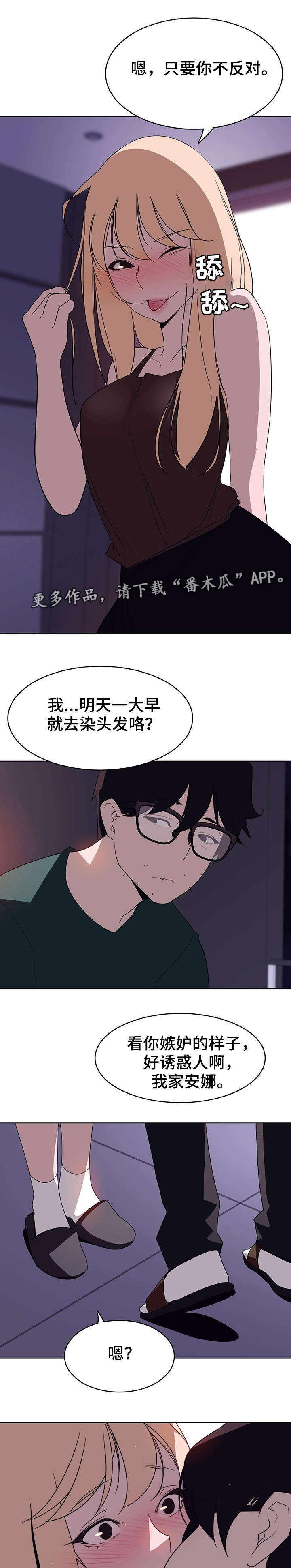 第10章：嫉妒6