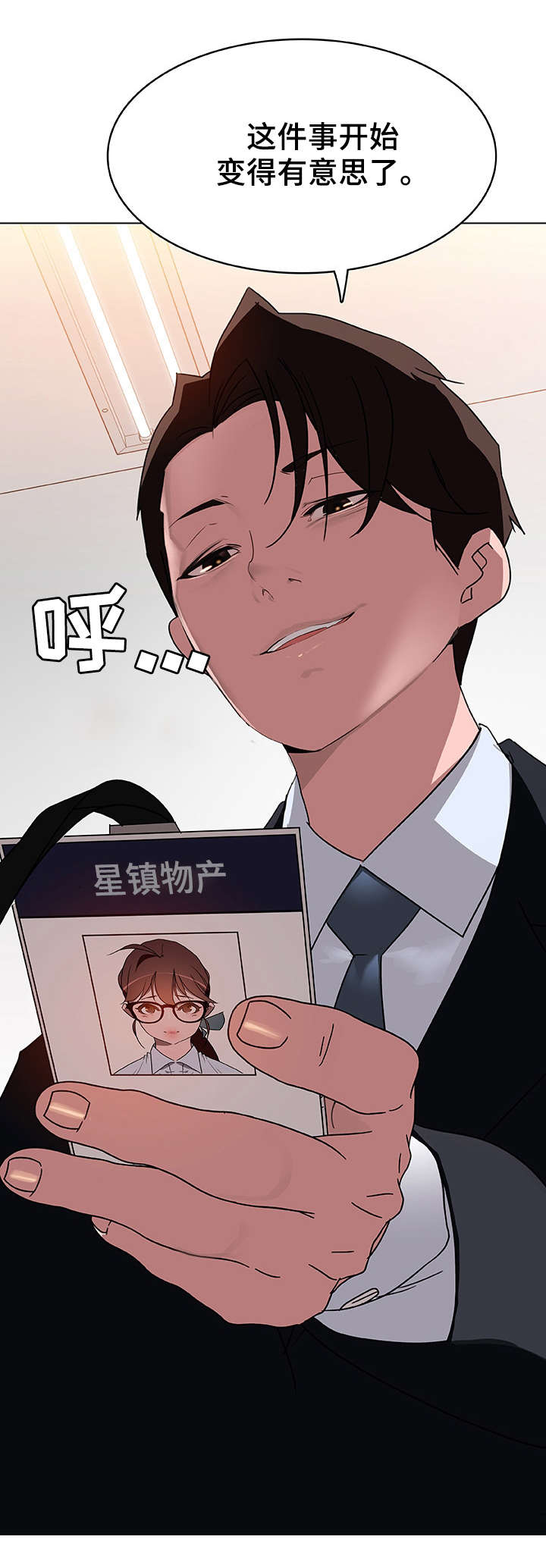 第11章：有意思3