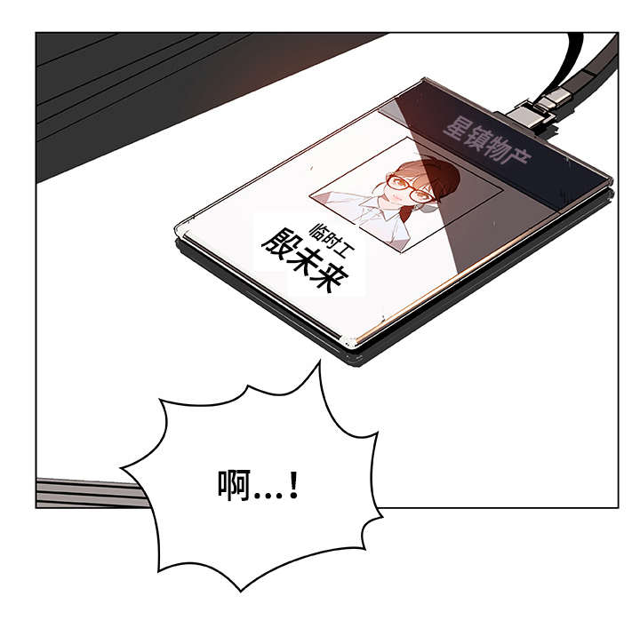 第12章：工牌11