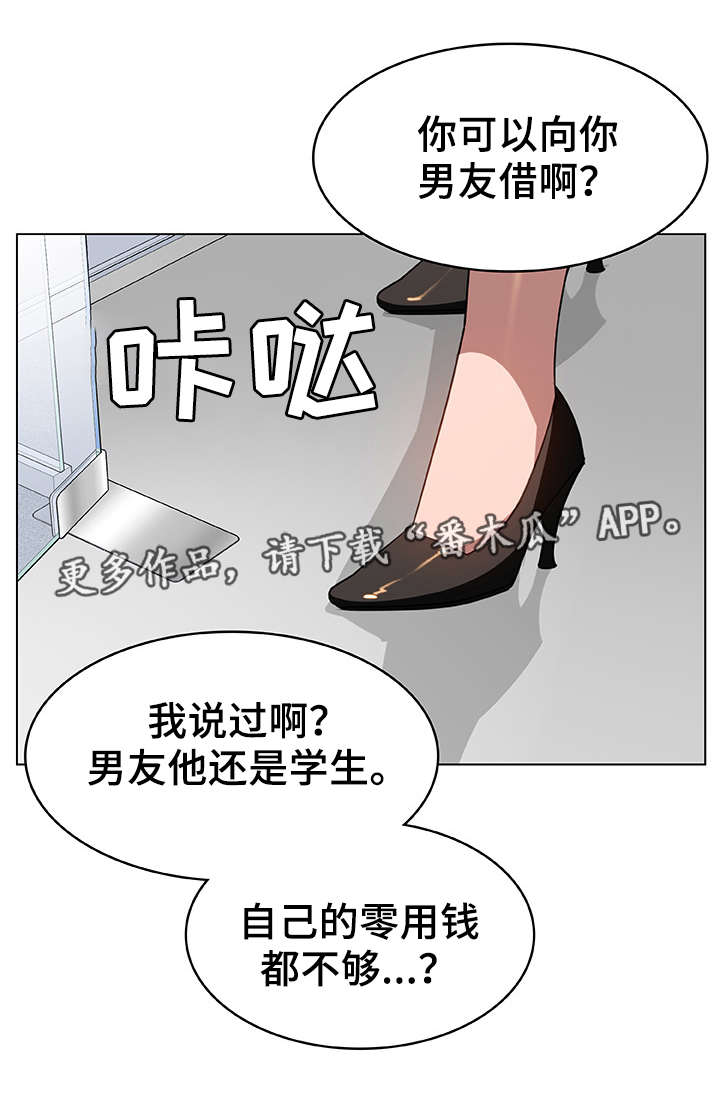 第12章：工牌7