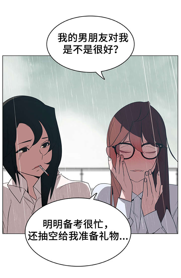 第14章：礼物13