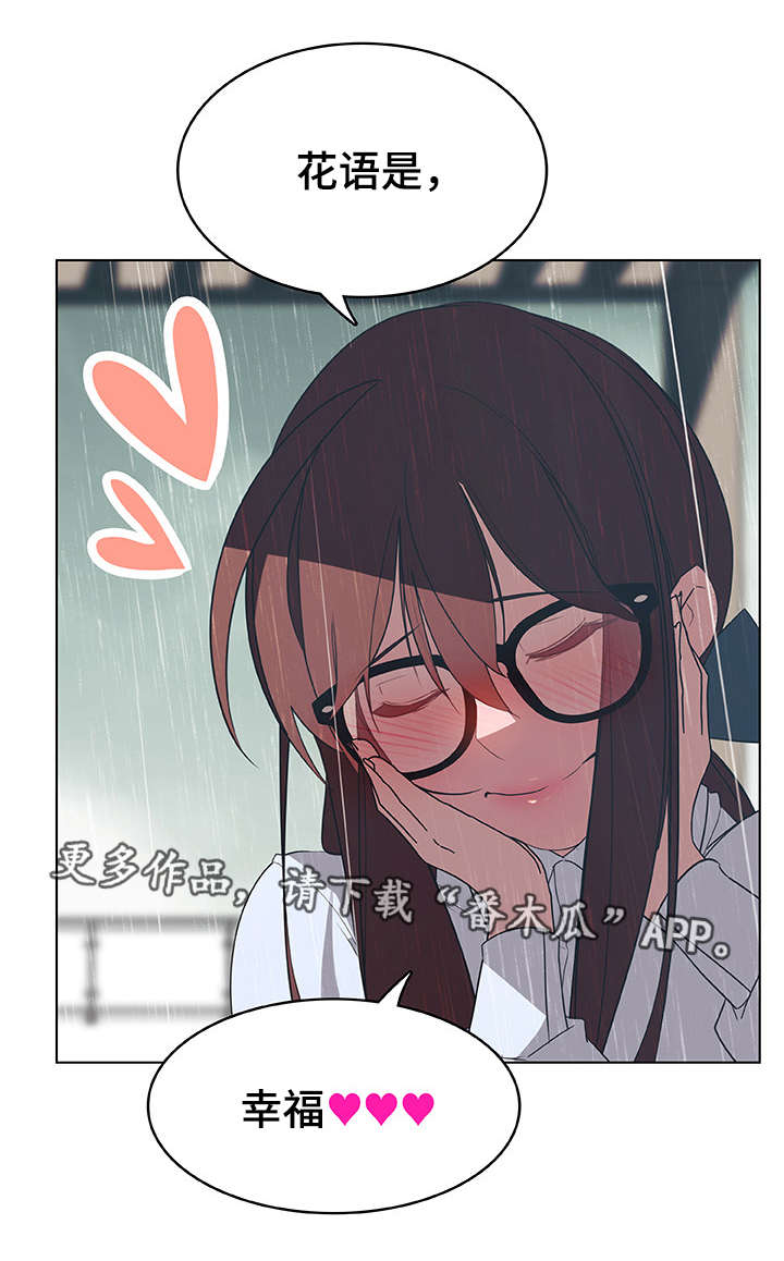 第14章：礼物7