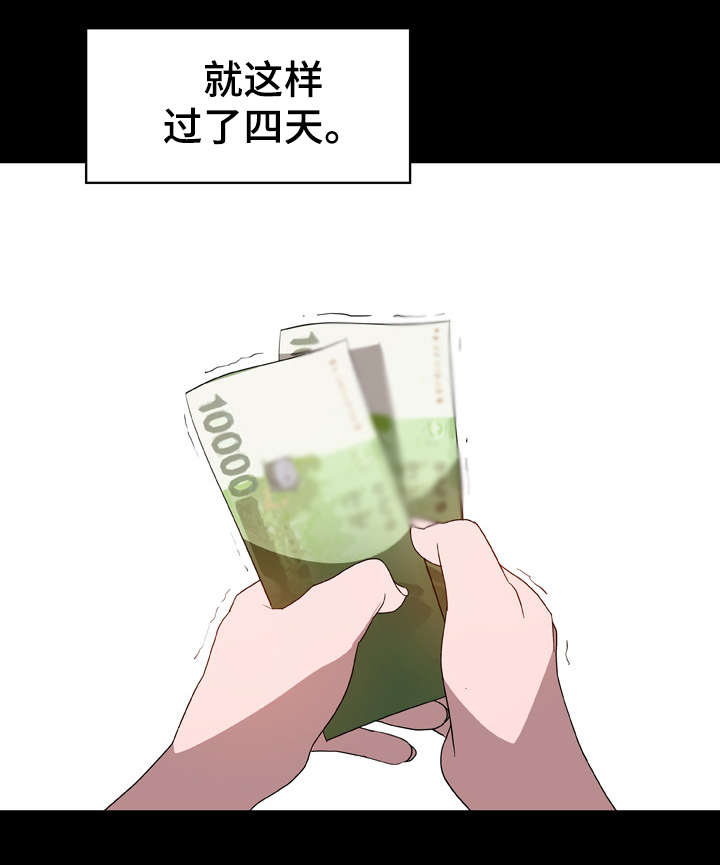 第16章：收留10