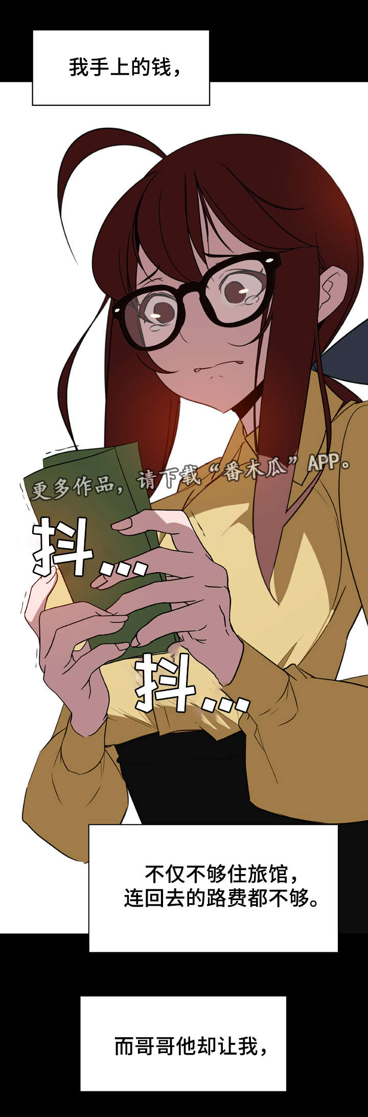 第16章：收留11