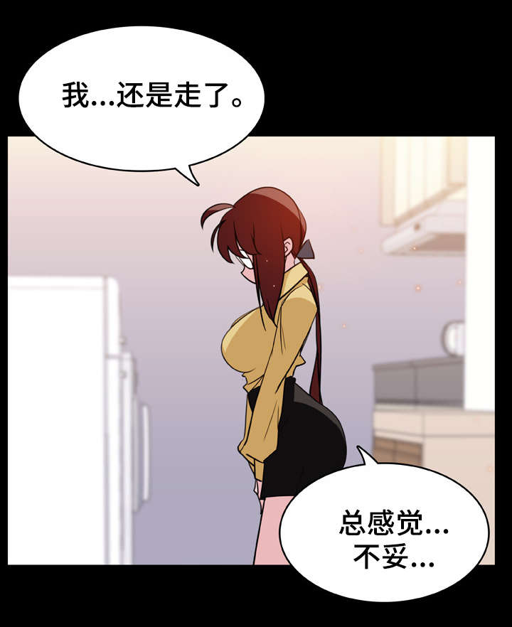 第16章：收留14