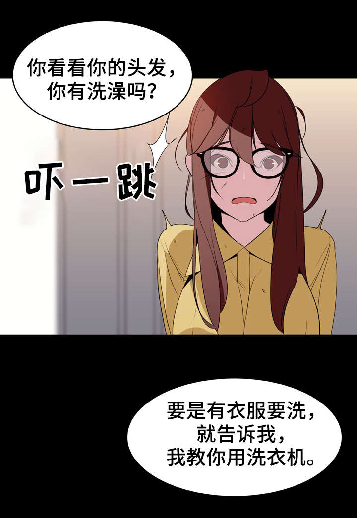 第16章：收留16