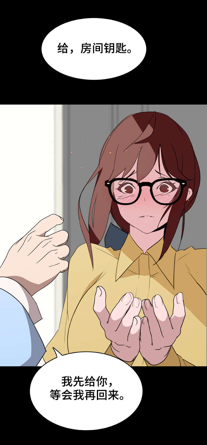 第16章：收留19
