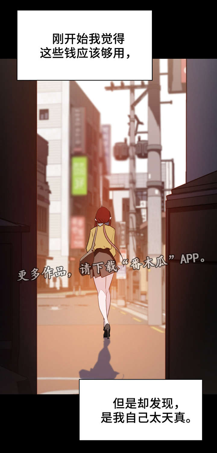 第16章：收留7