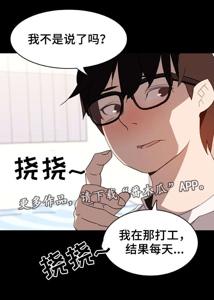 第17章：绅士19