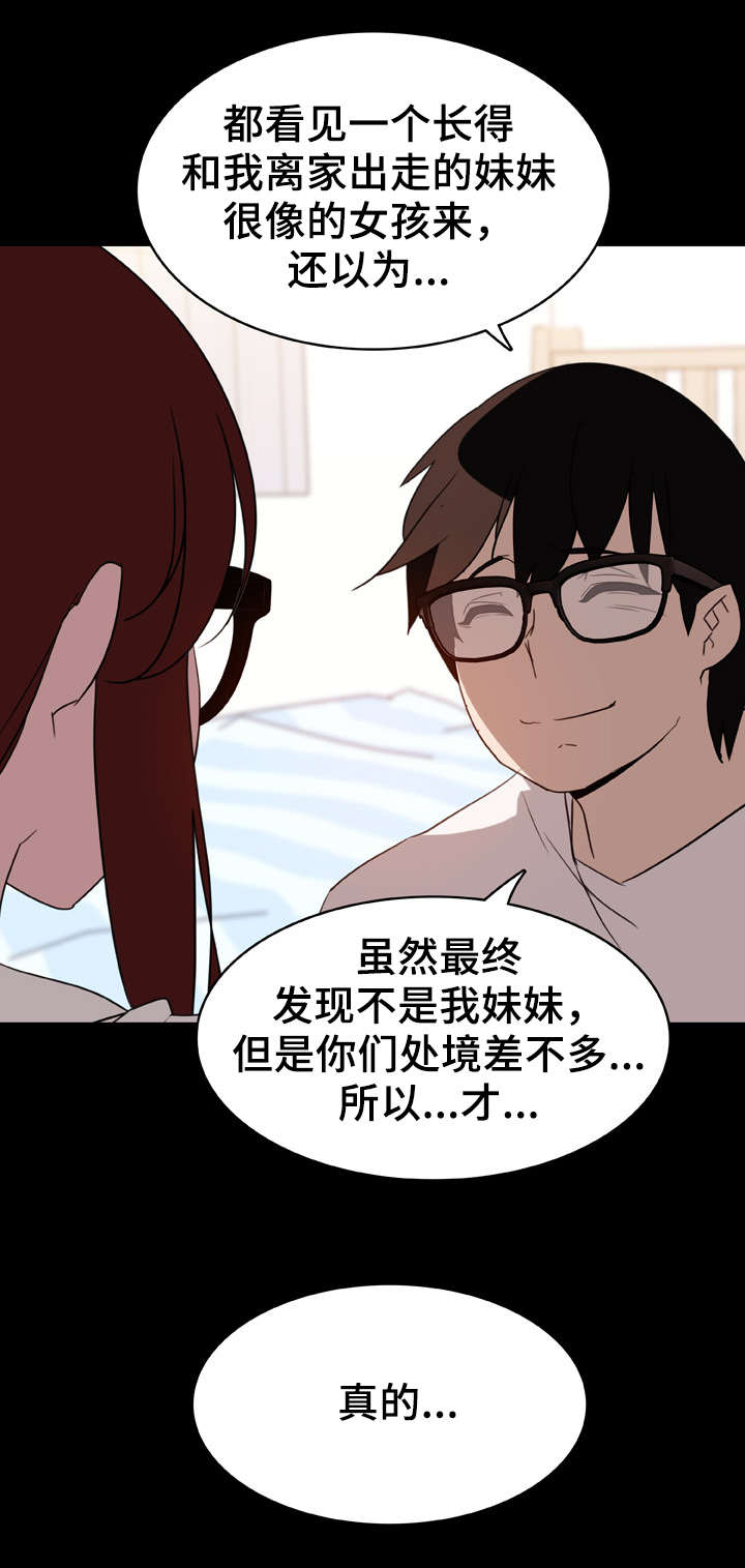第17章：绅士20