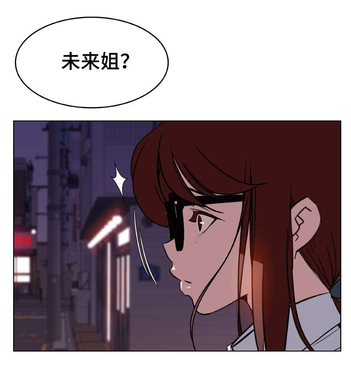 第18章：培养感情11