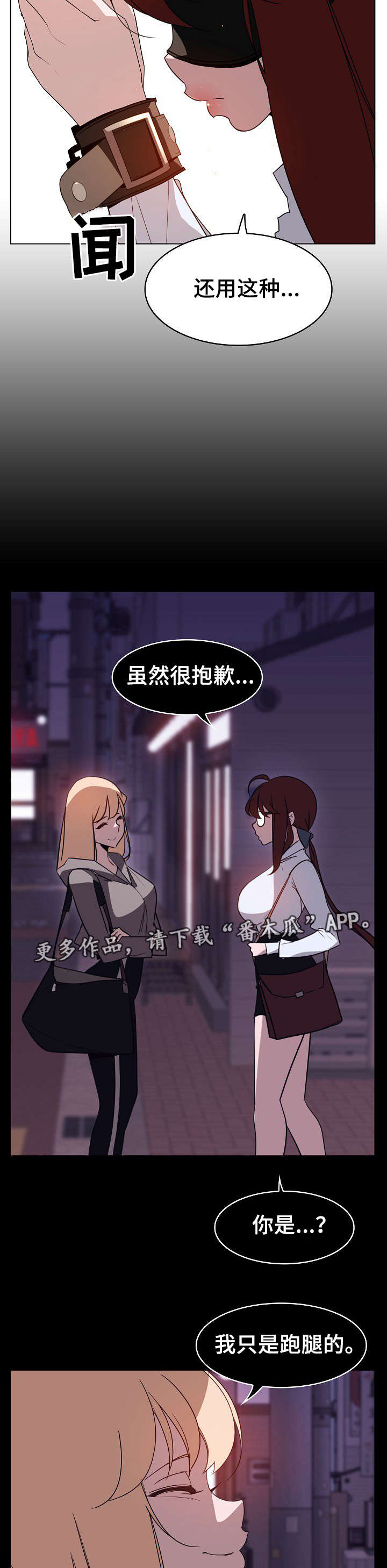 第18章：培养感情16