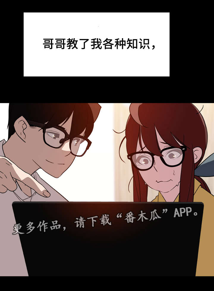 第18章：培养感情2