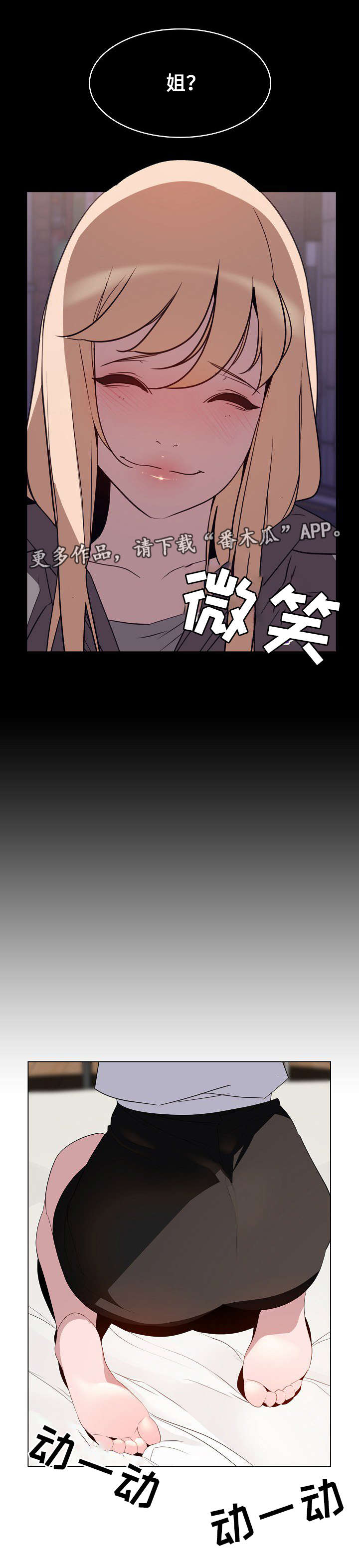 第18章：培养感情20