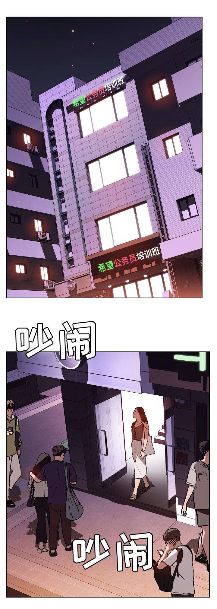 第18章：培养感情22