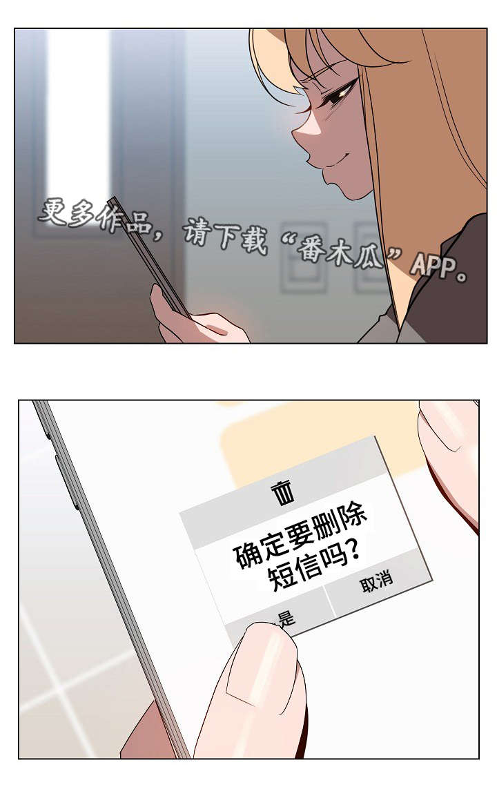 第18章：培养感情23