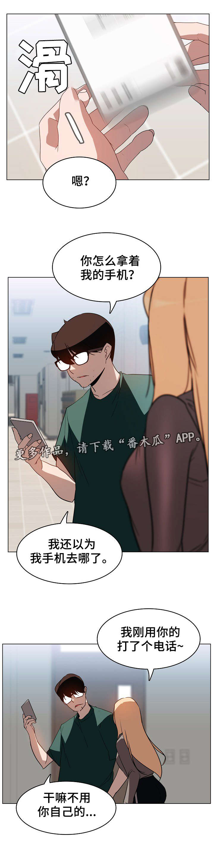 第18章：培养感情24