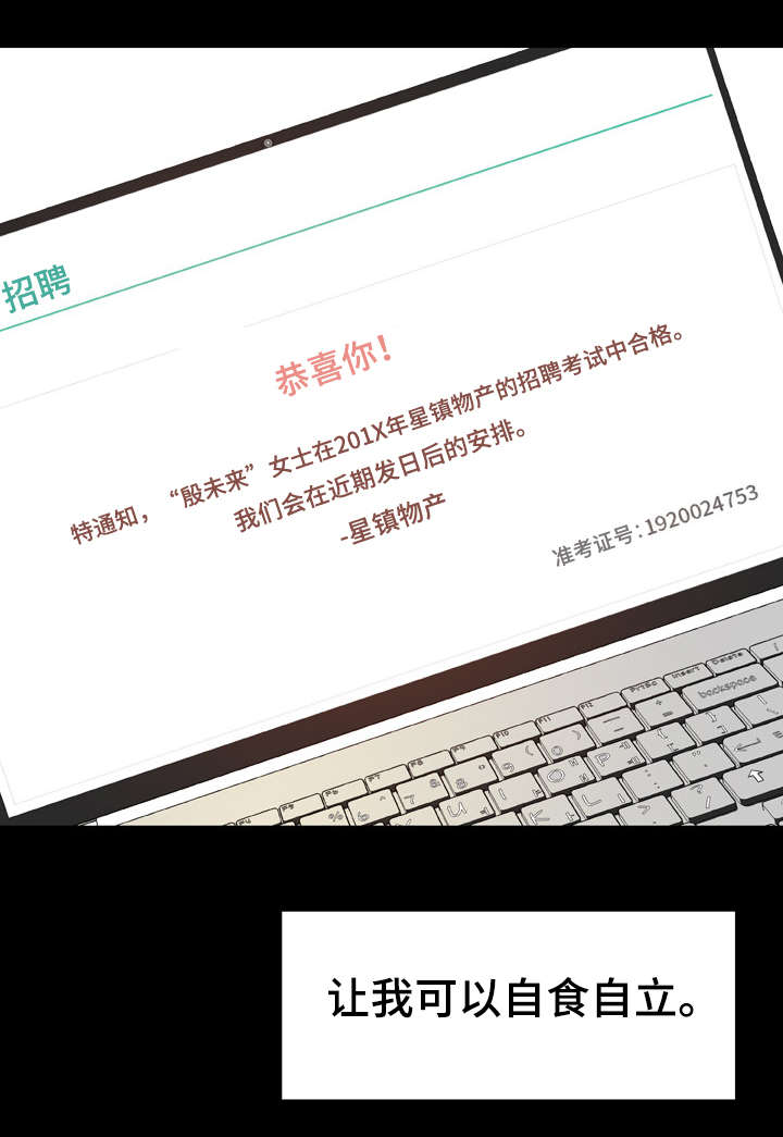 第18章：培养感情3