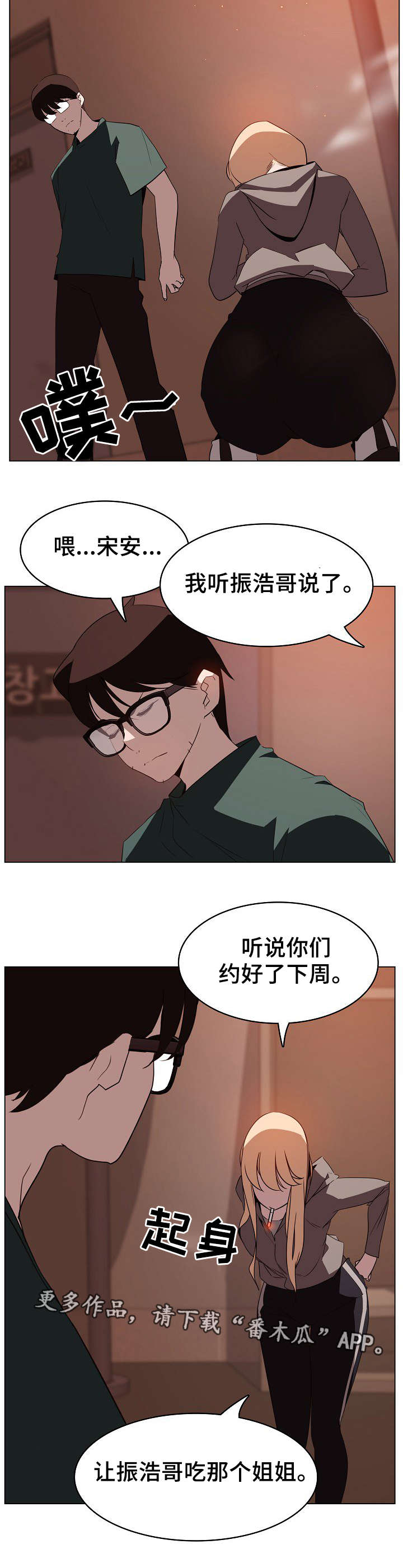 第19章：计划2