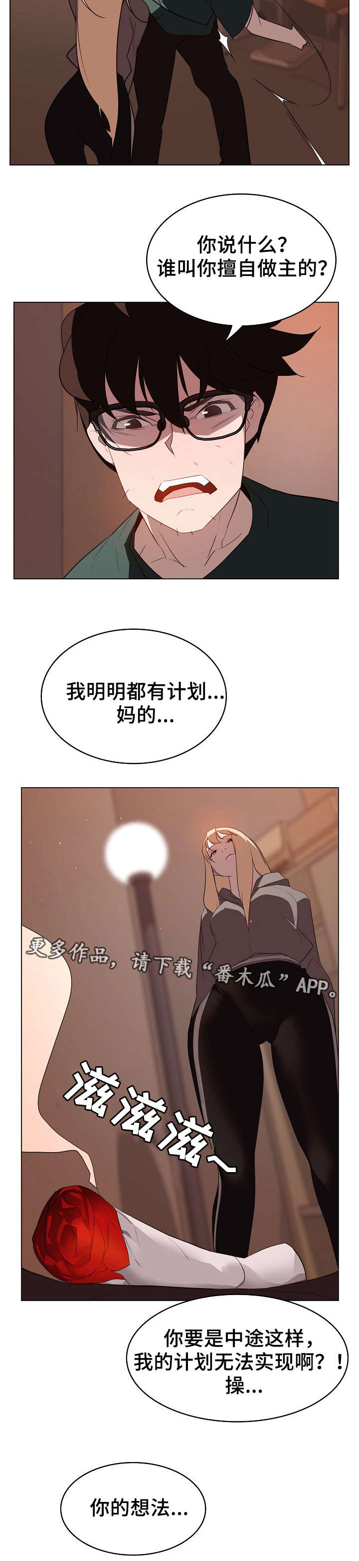 第19章：计划5