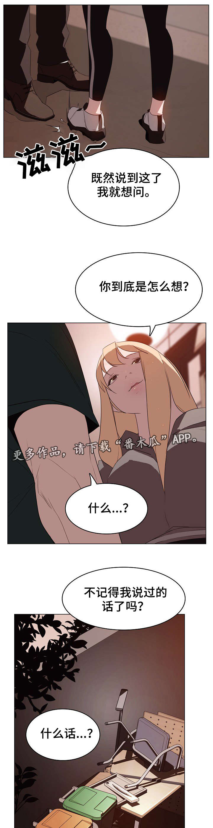 第19章：计划6