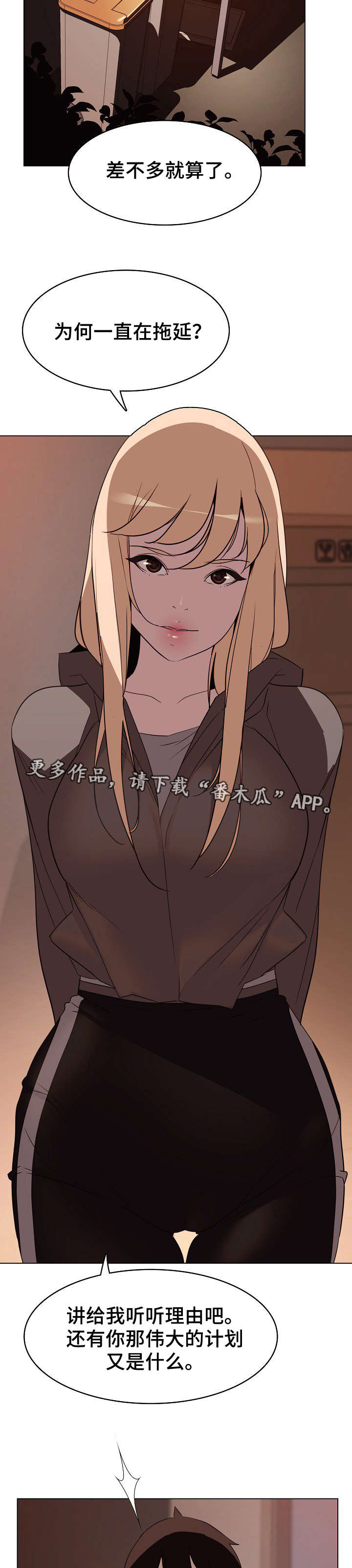 第19章：计划7