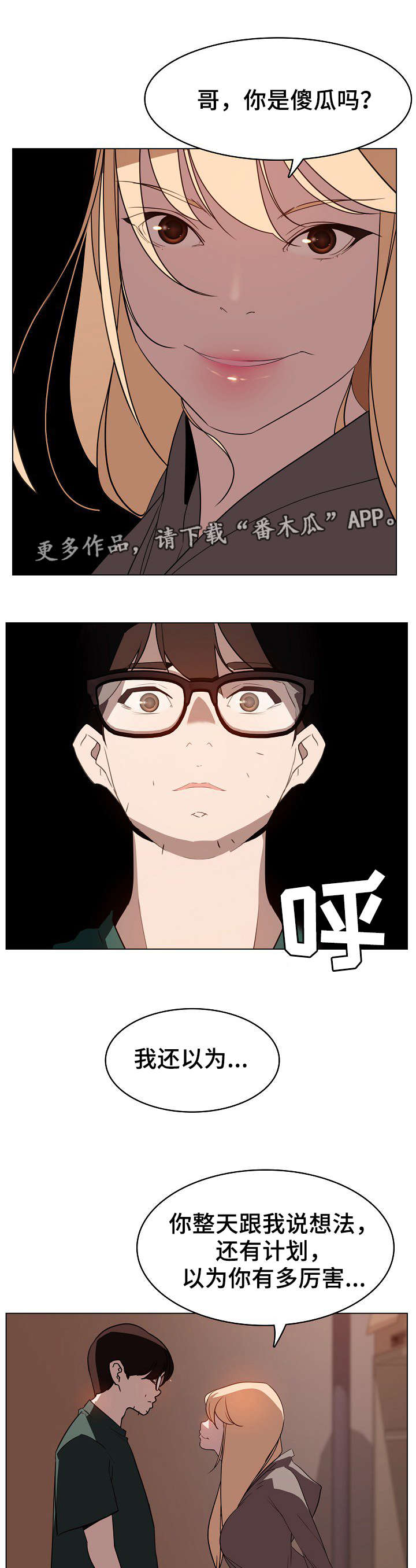 第19章：计划9