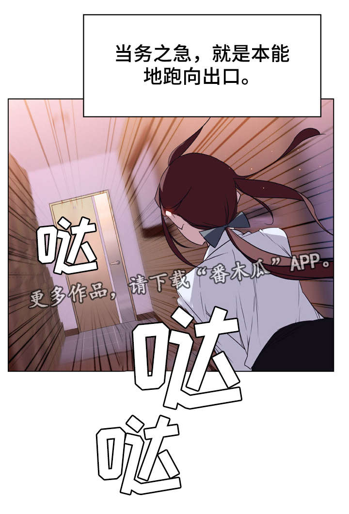 第20章：逃跑18
