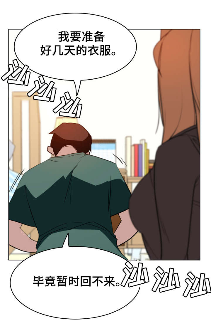 第21章：提议23