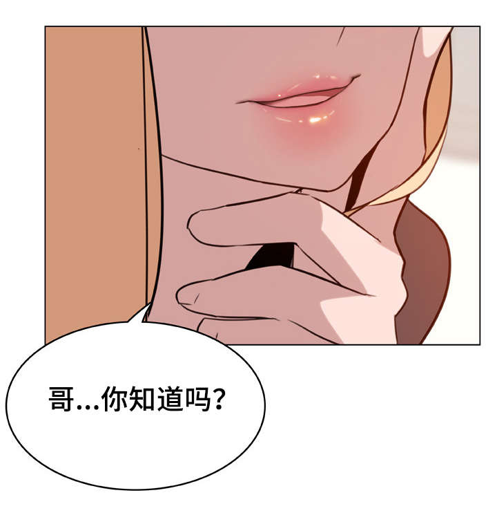 第22章：蠢丫头12