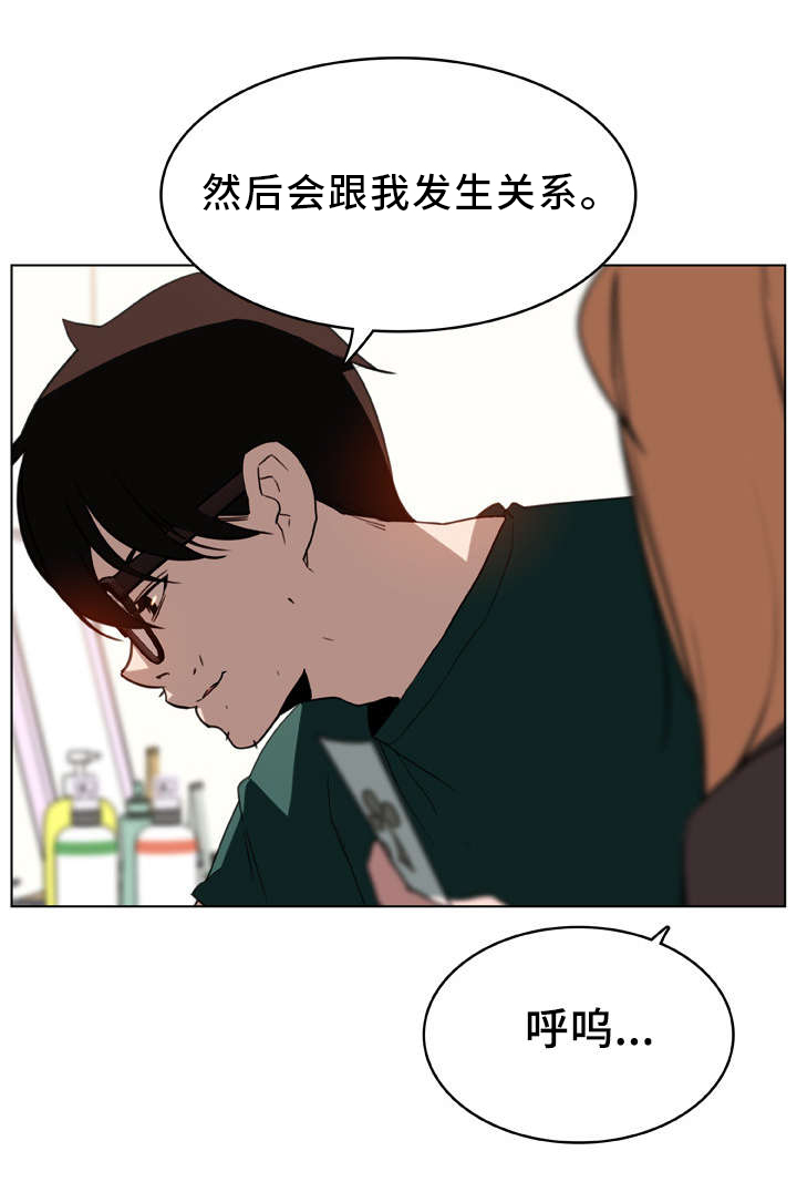 第22章：蠢丫头8