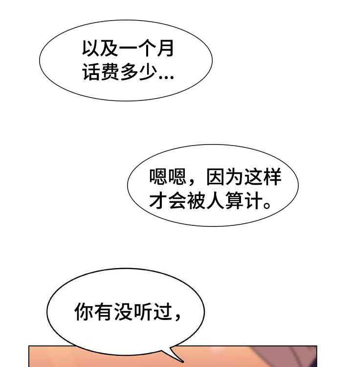 第23章：算计10
