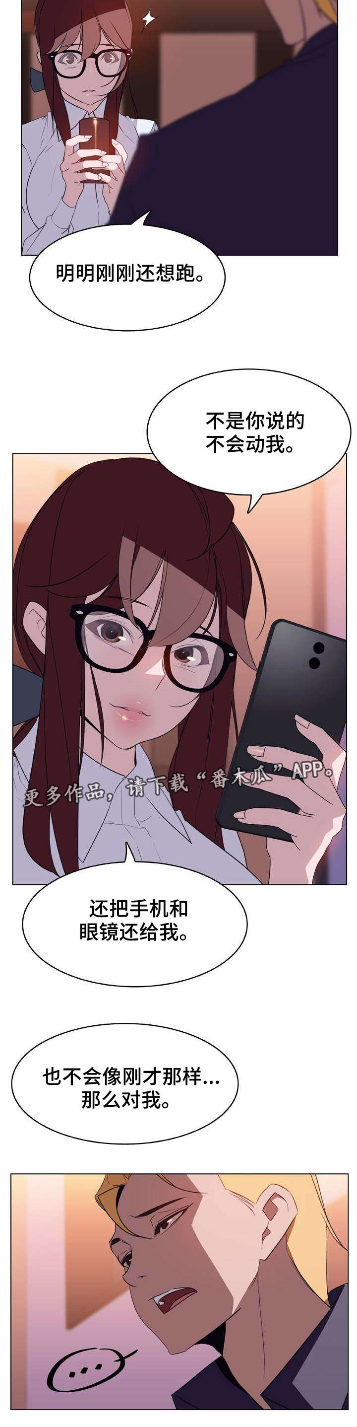 第23章：算计5