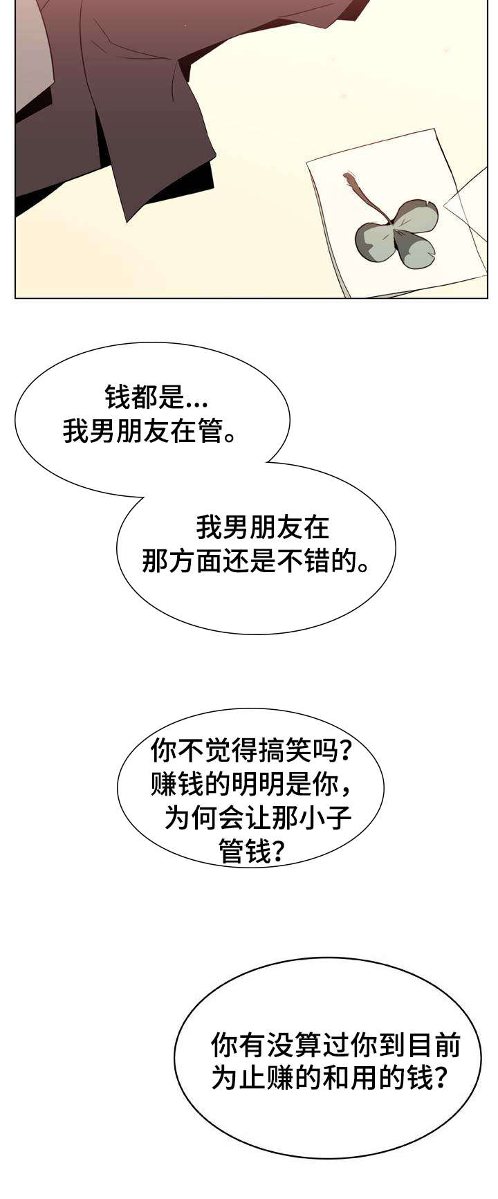 第23章：算计9