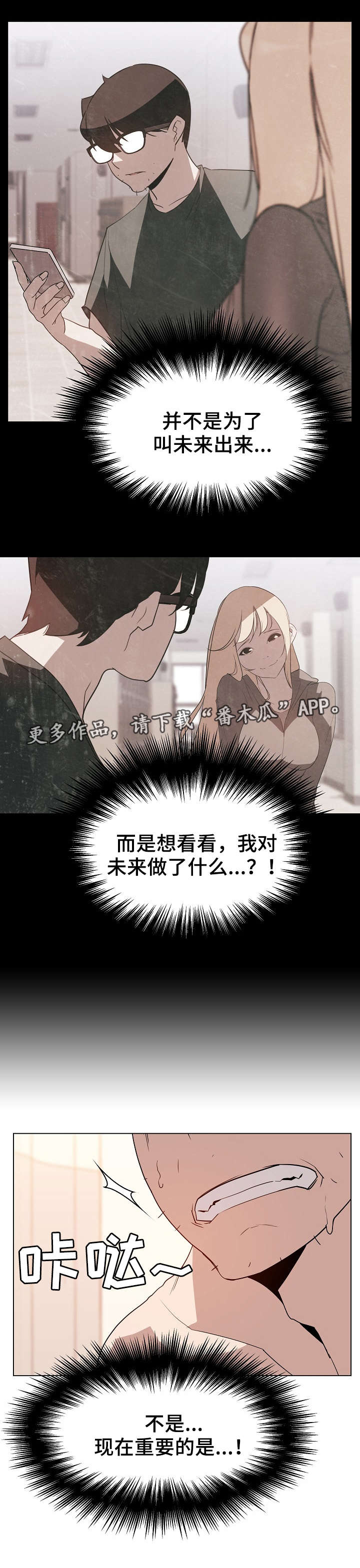 第24章：代价10