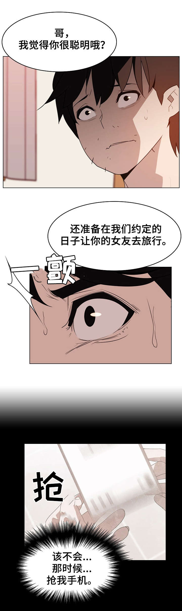 第24章：代价9