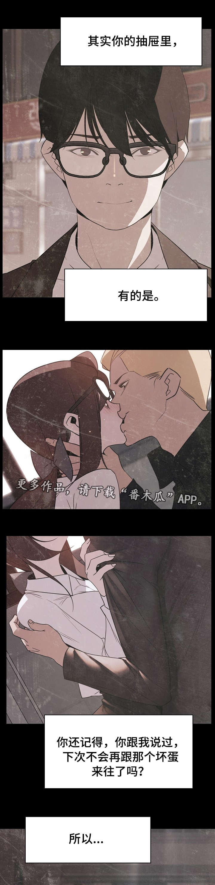 第25章：撒谎5
