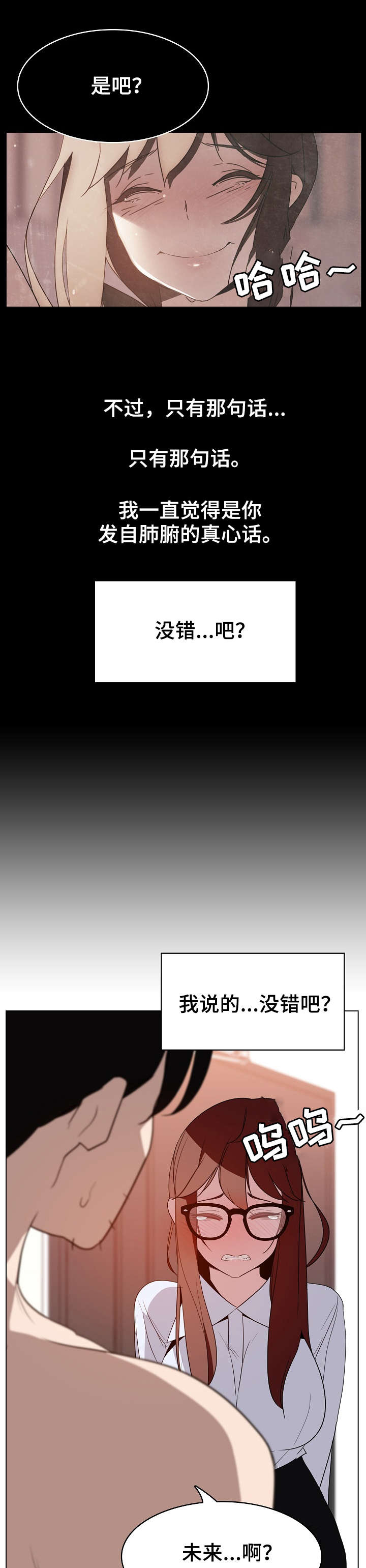 第25章：撒谎7