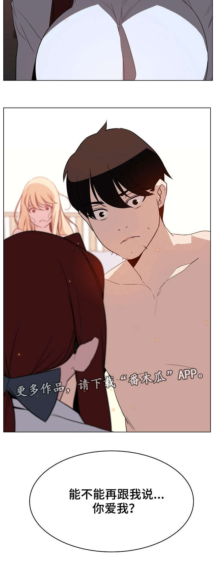 第25章：撒谎9