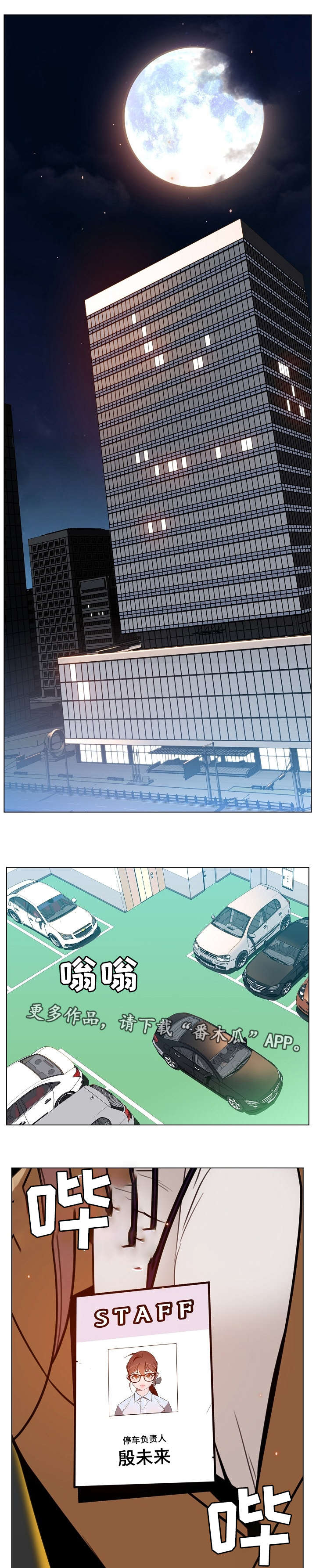 第26章：欠债6