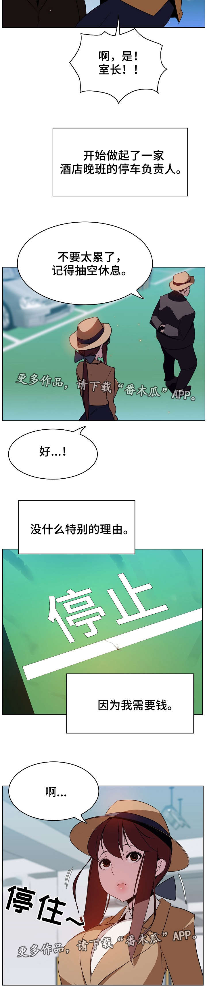 第26章：欠债8