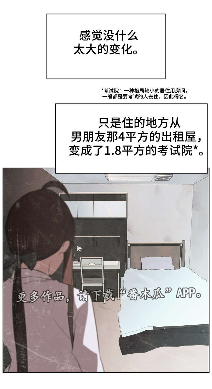 第28章：变化8