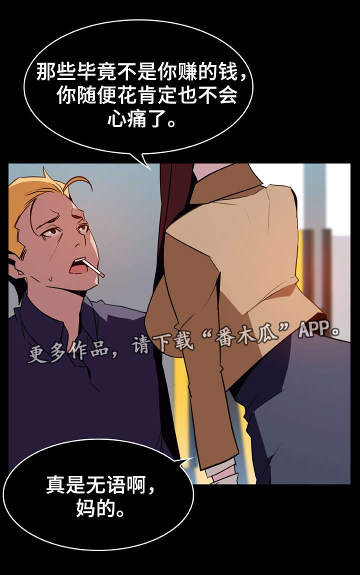 第29章：捉摸不透5