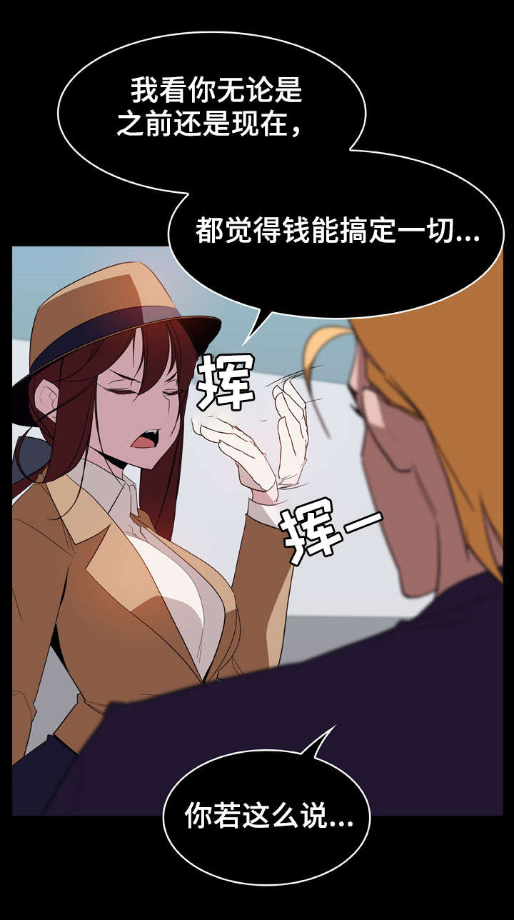 第29章：捉摸不透6