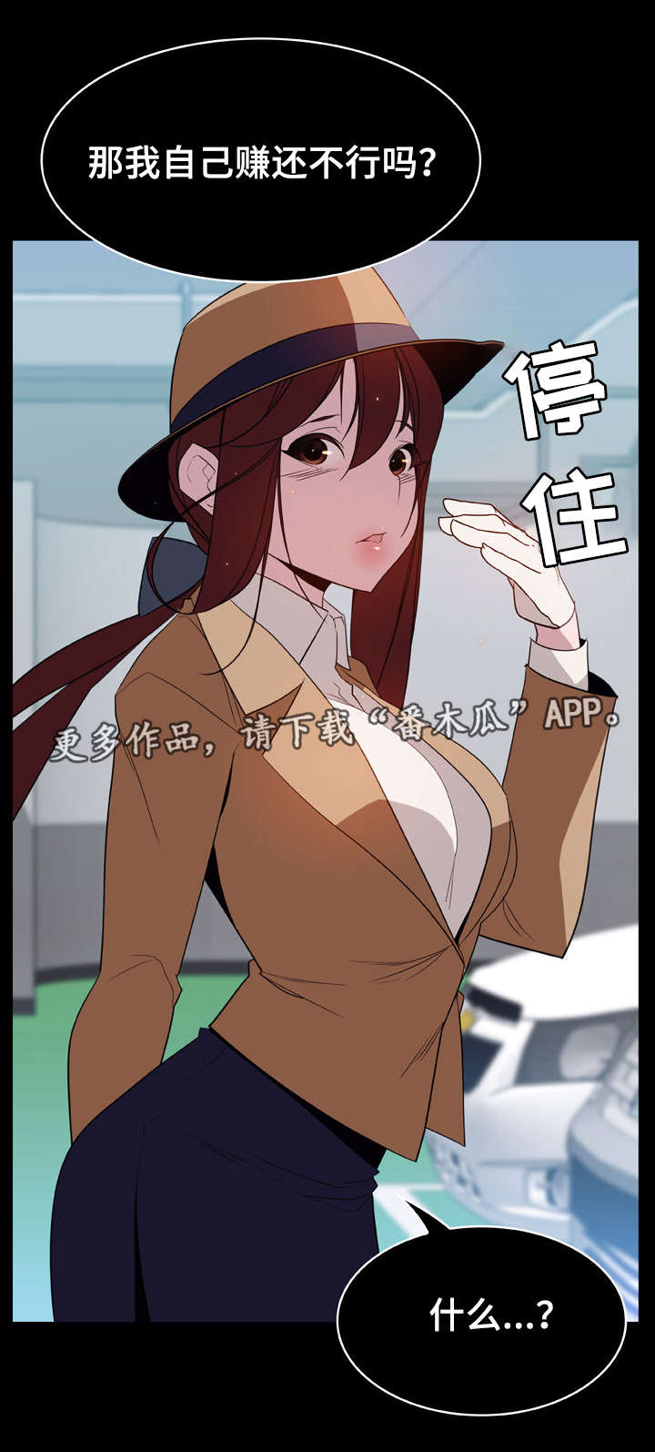 第29章：捉摸不透7