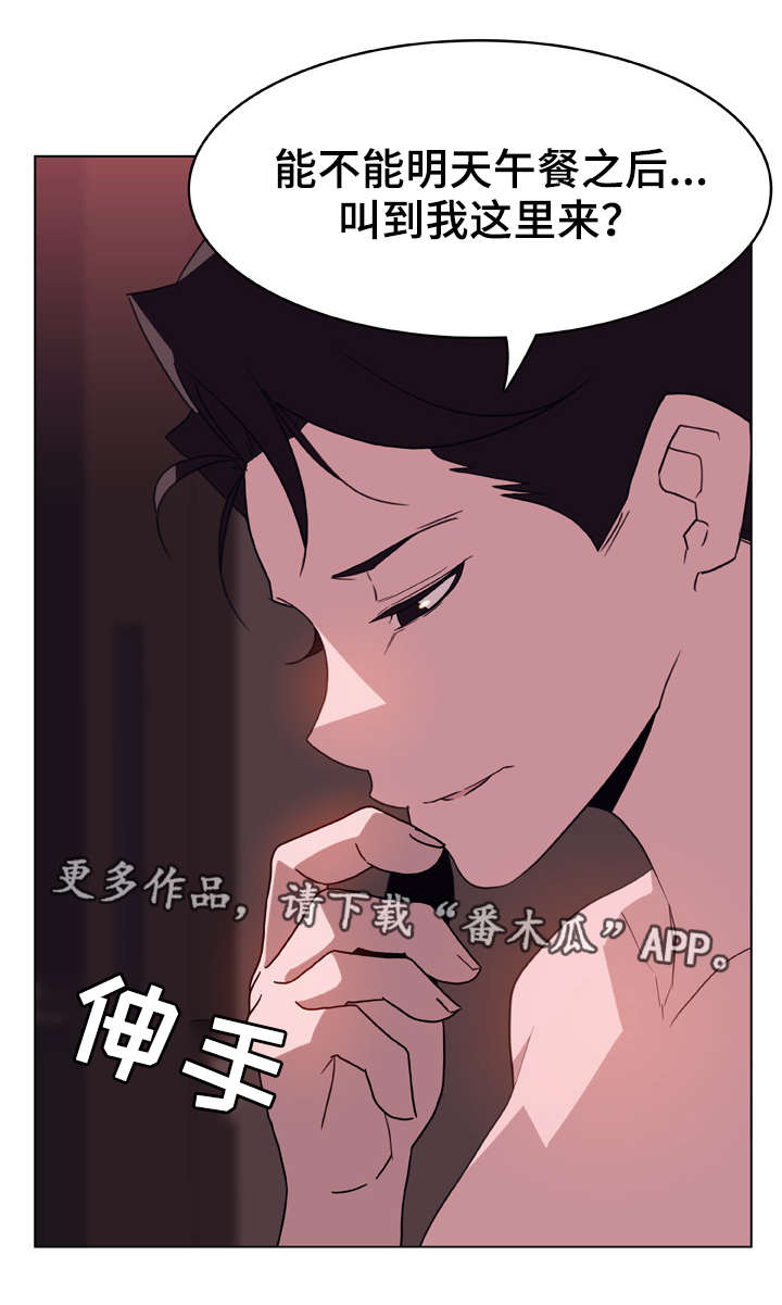 第30章：帮忙24